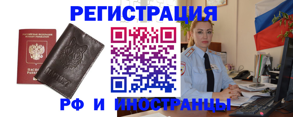 прописка в Альметьевске