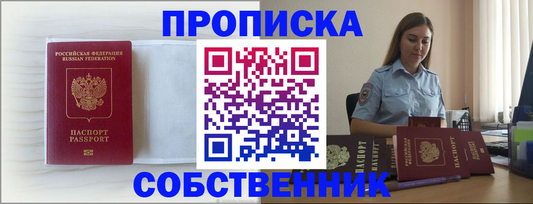 прописка для военкомата в Альметьевске