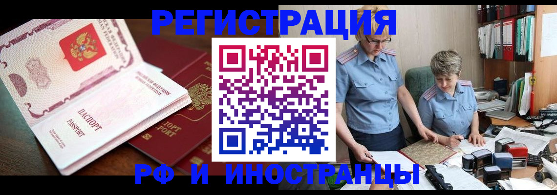 прописка паспорт в Альметьевске
