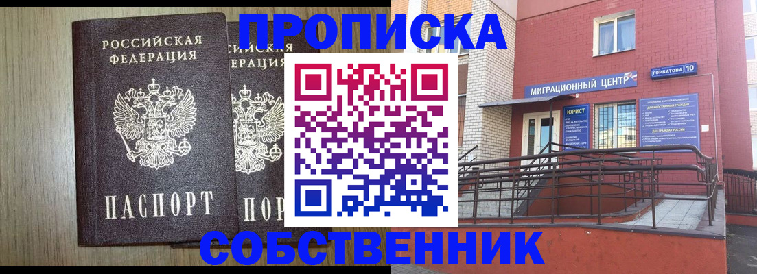 временная регистрация надежно в Альметьевске